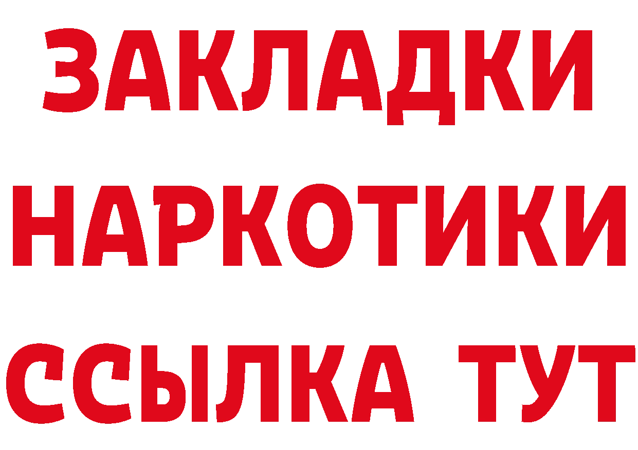 БУТИРАТ жидкий экстази как зайти мориарти МЕГА Норильск